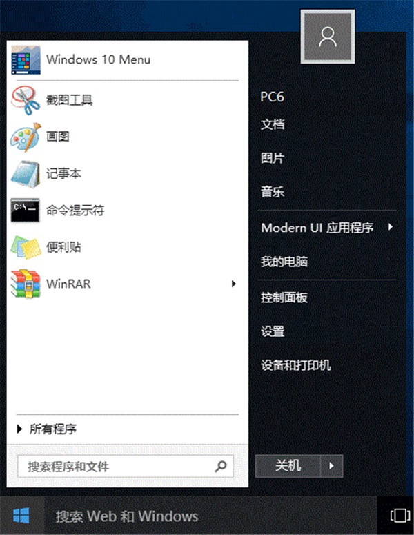 Stardock Start10截圖
