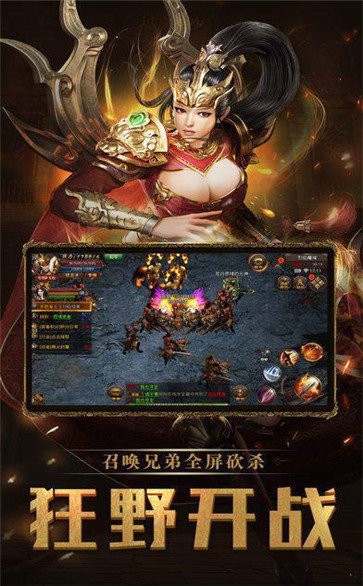 至甄傳奇打金版截圖