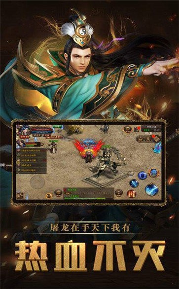 至甄傳奇打金版截圖