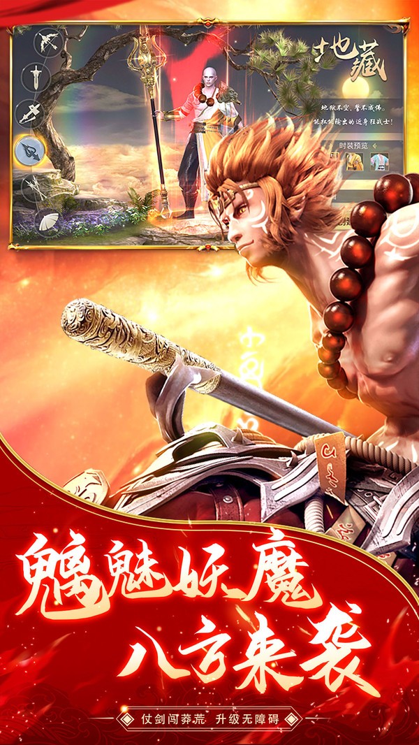 地藏之六道輪回截圖
