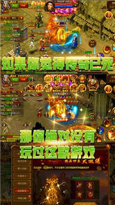 龍紋屠龍傳奇截圖
