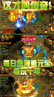 龍紋屠龍傳奇截圖