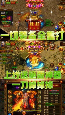 龍紋屠龍傳奇截圖