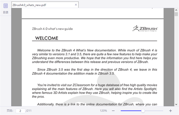 極光PDF閱讀器2021截圖