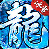 三職業(yè)冰雪復(fù)古傳奇
