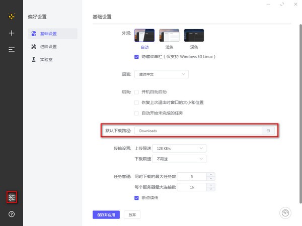 SoftDownloader截圖