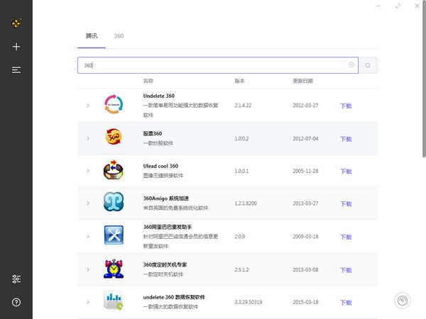 SoftDownloader截圖