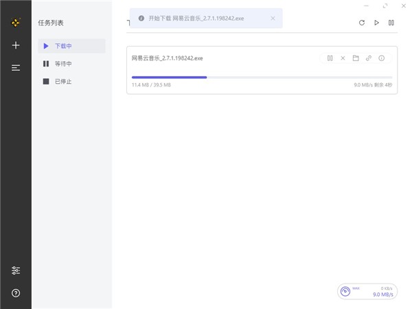 SoftDownloader截圖