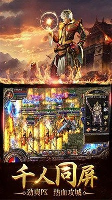傳奇BT版高爆截圖