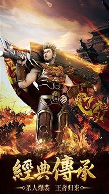傳奇BT版高爆截圖