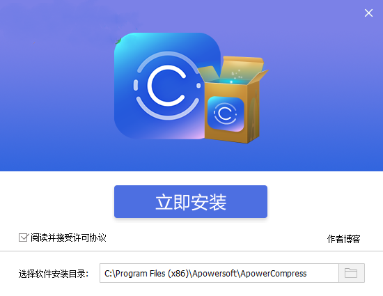 ApowerCompress截圖