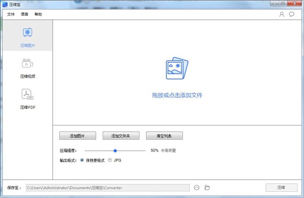 ApowerCompress截圖
