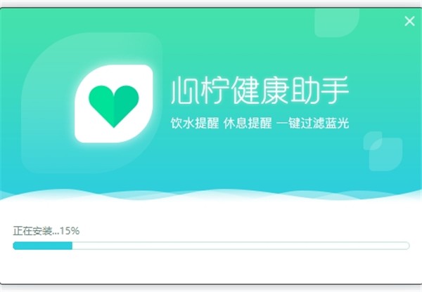 心檸健康助手截圖