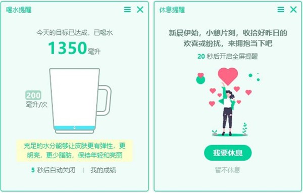 心檸健康助手截圖