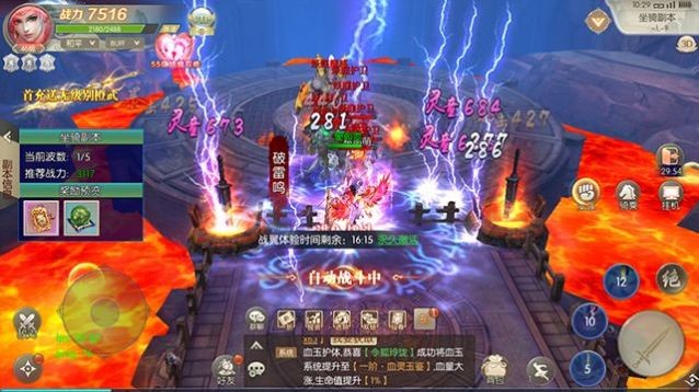 俠侶天下之凡塵仙路截圖