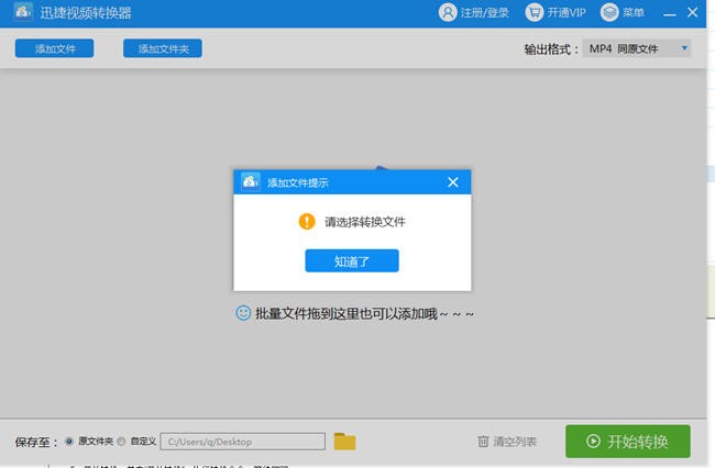 迅捷視頻壓縮截圖