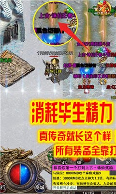 刺沙冰雪高爆版打金截圖