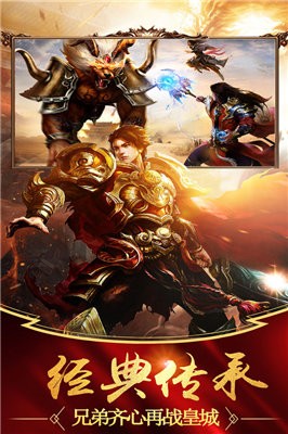 元神合擊傳奇截圖