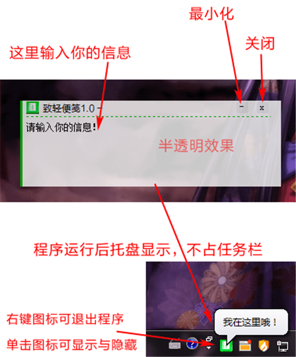 致輕便箋截圖
