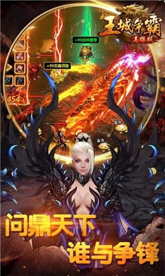 王城爭霸高爆版截圖
