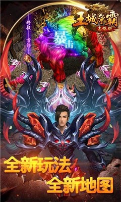 王城爭霸高爆版截圖