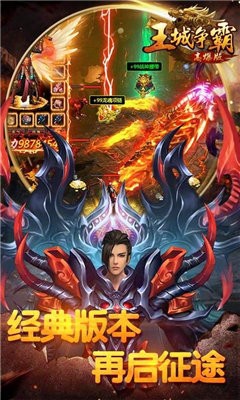 王城爭霸高爆版截圖