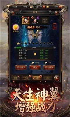 輪回變態(tài)熱血傳奇截圖