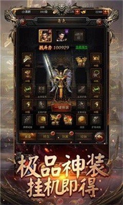 輪回變態(tài)熱血傳奇截圖