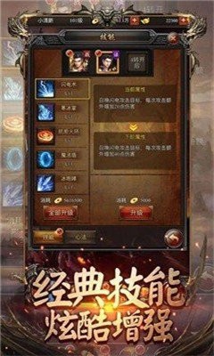 輪回變態(tài)熱血傳奇截圖