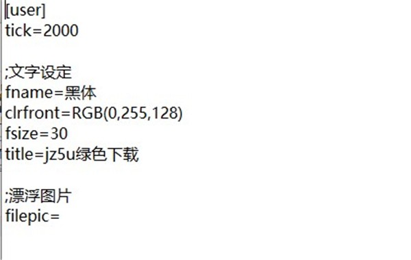 微潤(rùn)桌面漂浮文本截圖