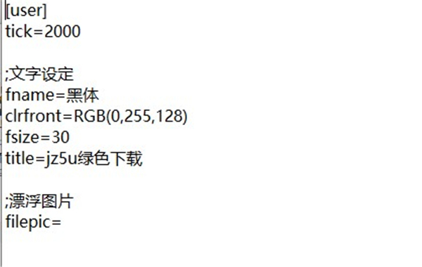 微润桌面漂浮文本