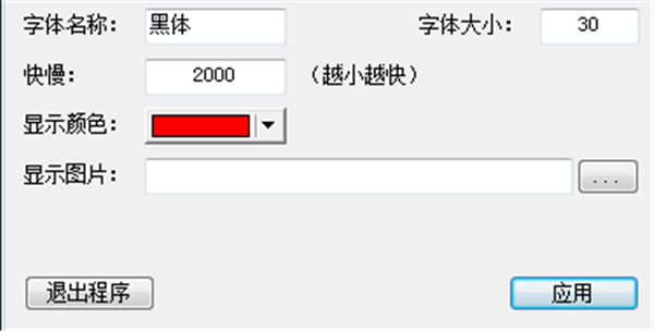 微润桌面漂浮文本