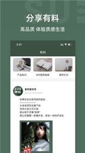 素邦生活截圖