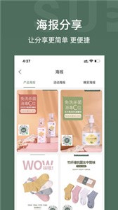 素邦生活截圖
