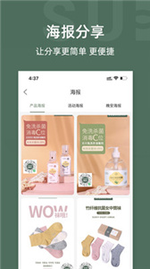 素邦生活
