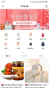 每柚截圖