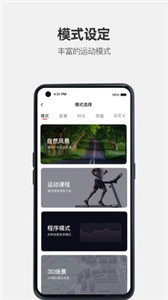 運(yùn)動(dòng)秀截圖