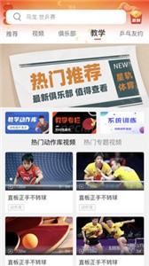 星軌體育截圖