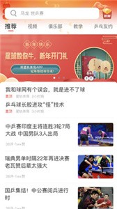 星軌體育截圖