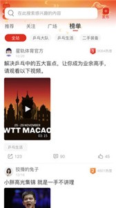 星軌體育截圖