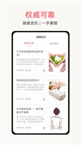 體姿大師app截圖
