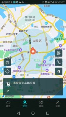 智慧騎行截圖