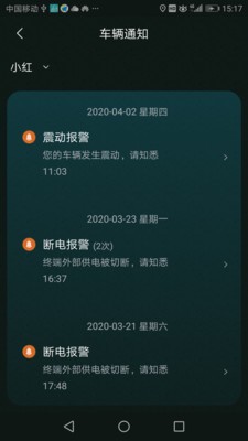 智慧騎行截圖