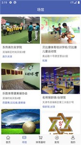 雨燕體育截圖
