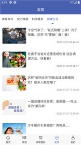 雨燕體育截圖