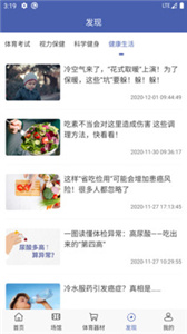 雨燕體育