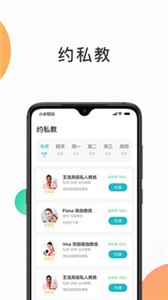 怦怦健身截圖