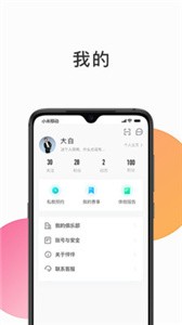 怦怦健身截圖