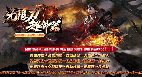 無限刀超神器截圖