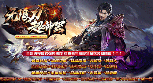 無限刀超神器截圖